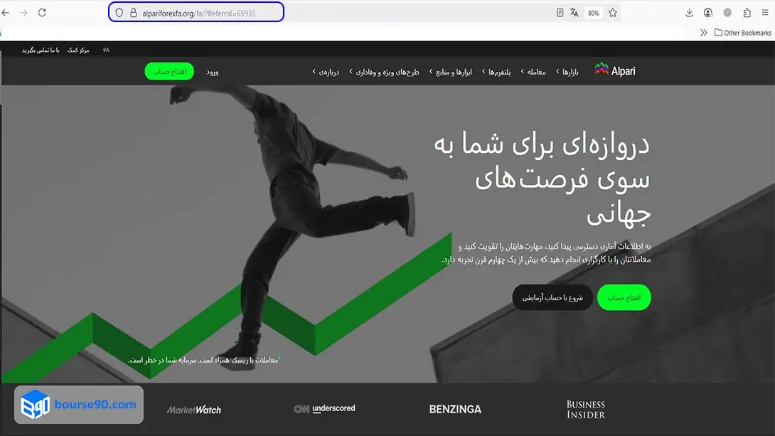 صفحه اصلی سایت alpari