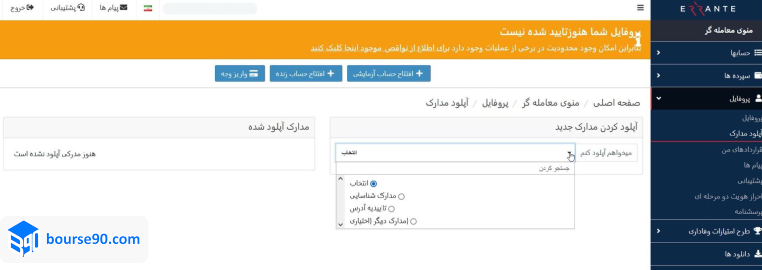 ورود به سایت اصلی ارانته errante | بررسی کامل بروکر ارانته 2024 17 ثبت نام ارانته
