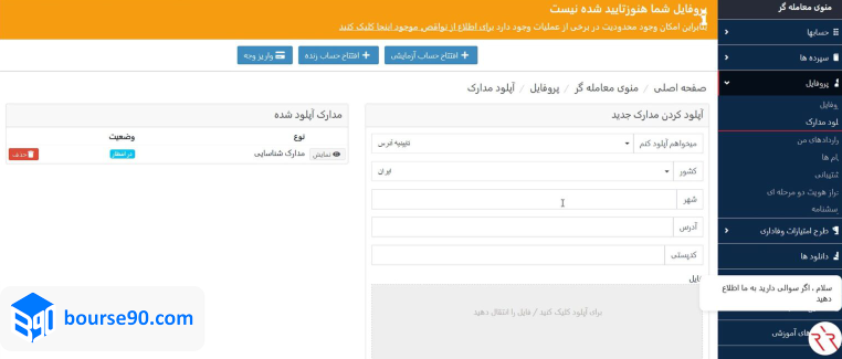 ورود به سایت اصلی ارانته errante | بررسی کامل بروکر ارانته 2024 18 5