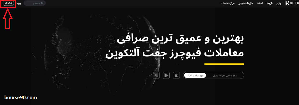 صفحه اصلی صرافی KCEX
