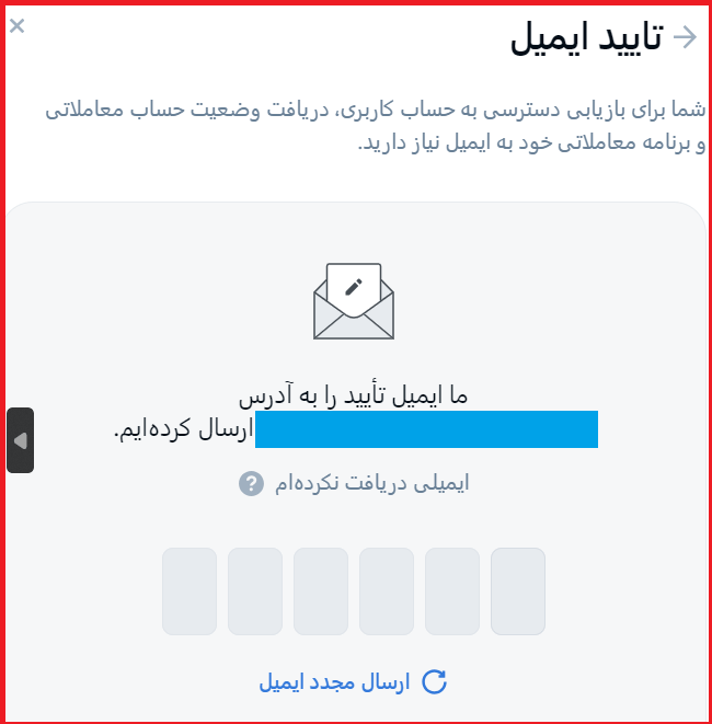 ورود به سایت اصلی Amarkets | بررسی کامل بروکر آمارکتس - 2024 16 تایید ایمیل آمارکتس