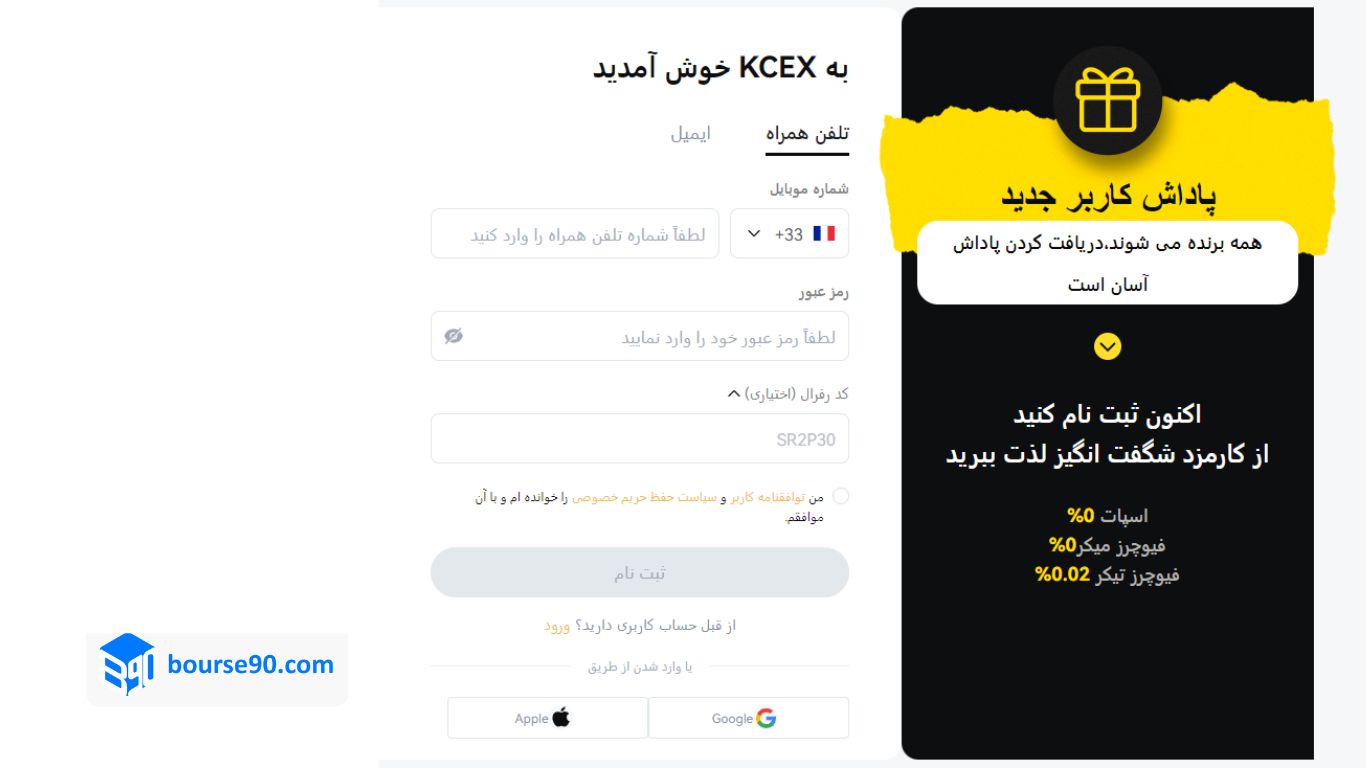 صفحه ورود kcex