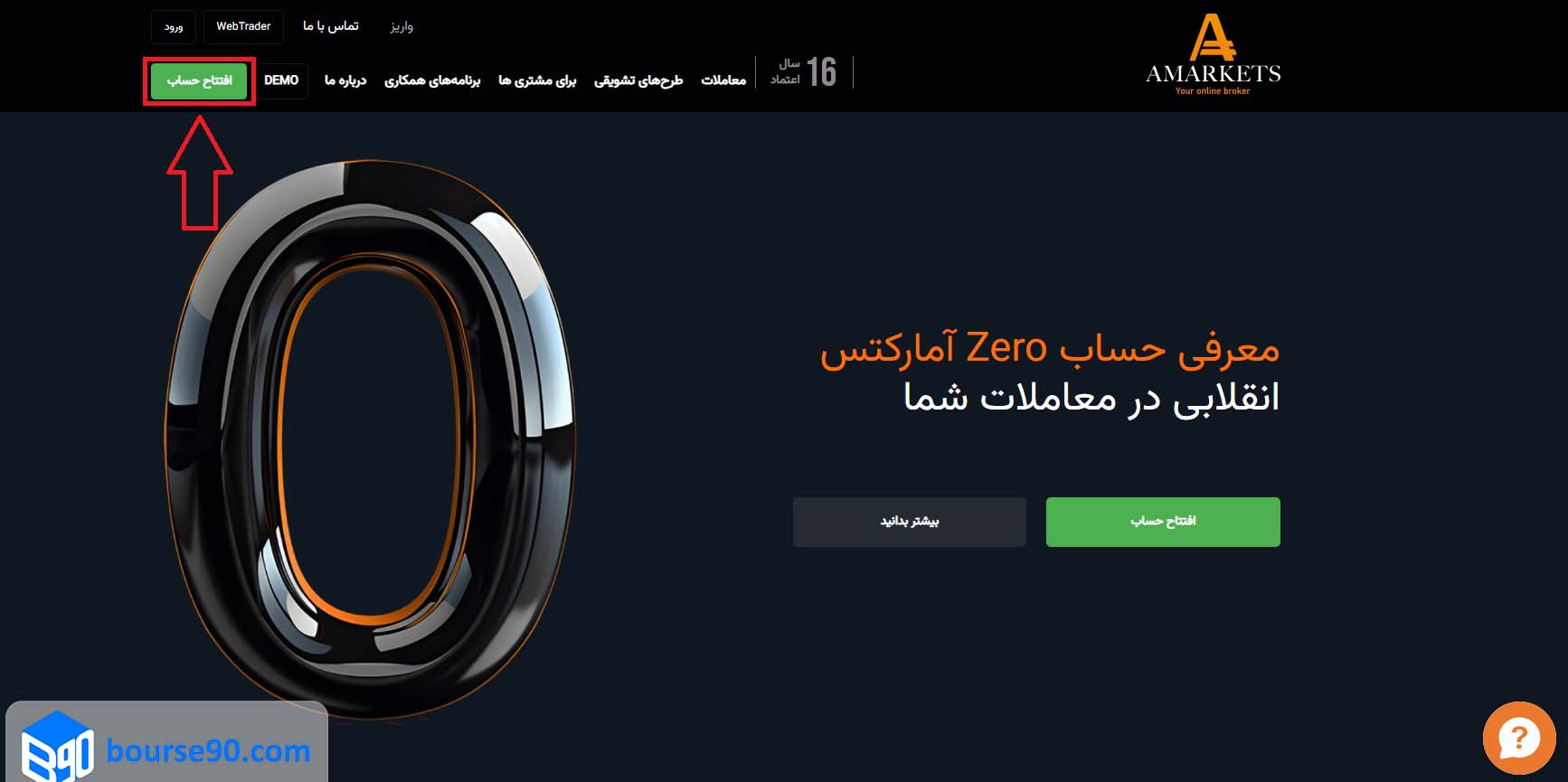 ورود به سایت اصلی Amarkets | بررسی کامل بروکر آمارکتس - 2024 12 صفحه اصلی آمارکتس 1