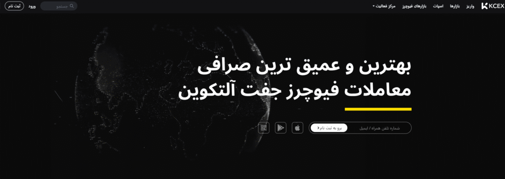 صفحه اصلیkcex min