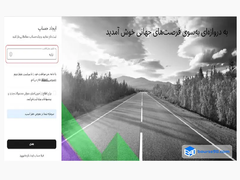 ثبت نام در آلپاری
