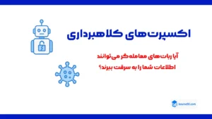 کدهای ساخت آبجکت 9 اکسپرتهای کلاهبرداری