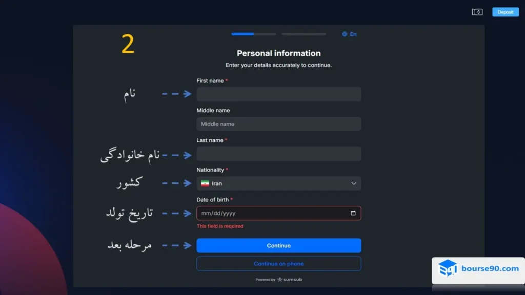 پر کردن اطلاعات برای احراز هویت