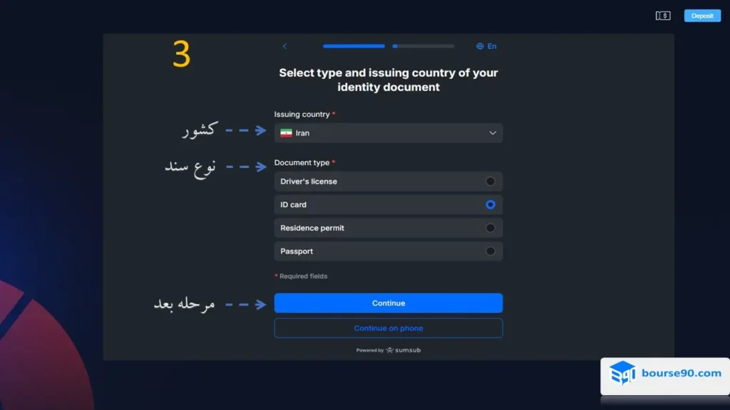 انتخاب نوع سند