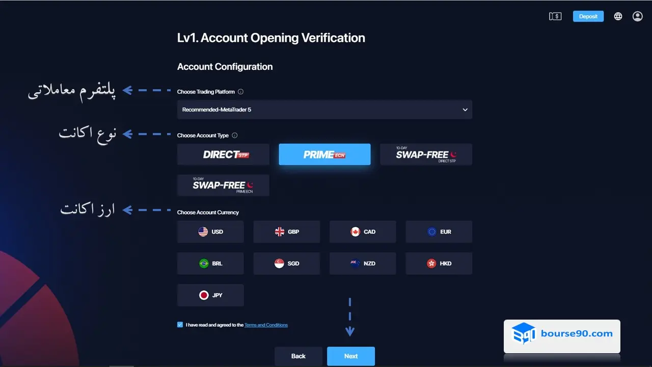 انتخاب پلتفرم، نوع حساب و ارز پایه
