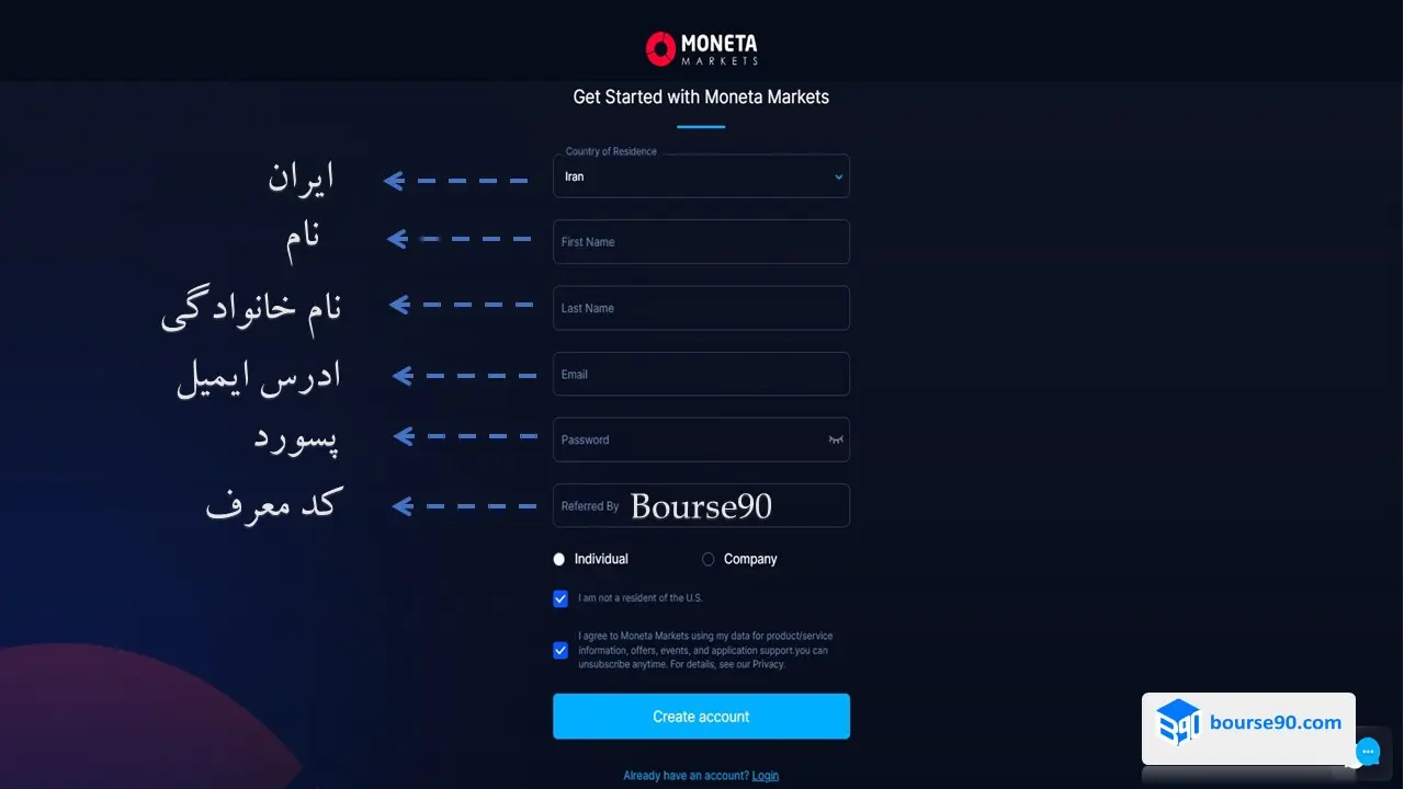 فرم ثبت نام اولیه با فیلدهای نام، ایمیل، کشور و رمز عبور