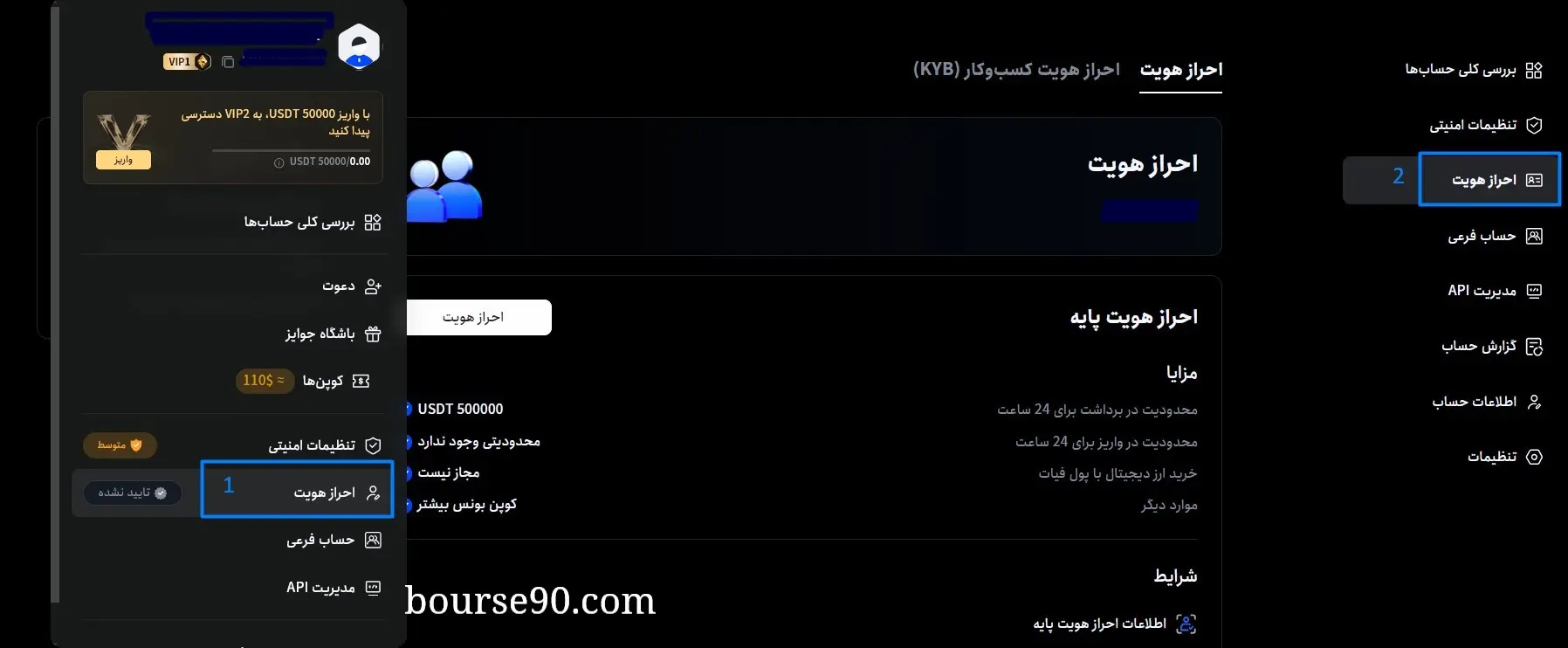 احراز هویت صرافی توبیت