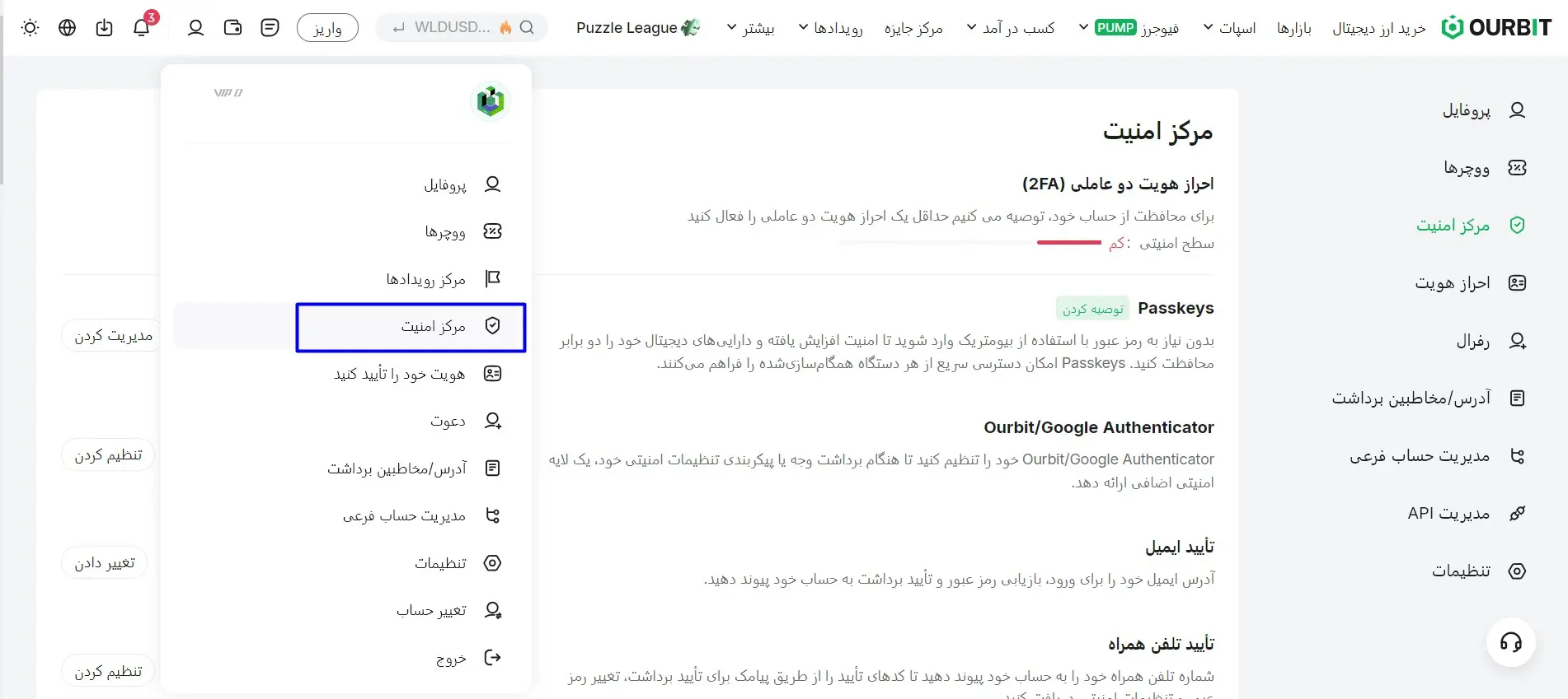 تنظیمات امنیت حساب در اوربیت