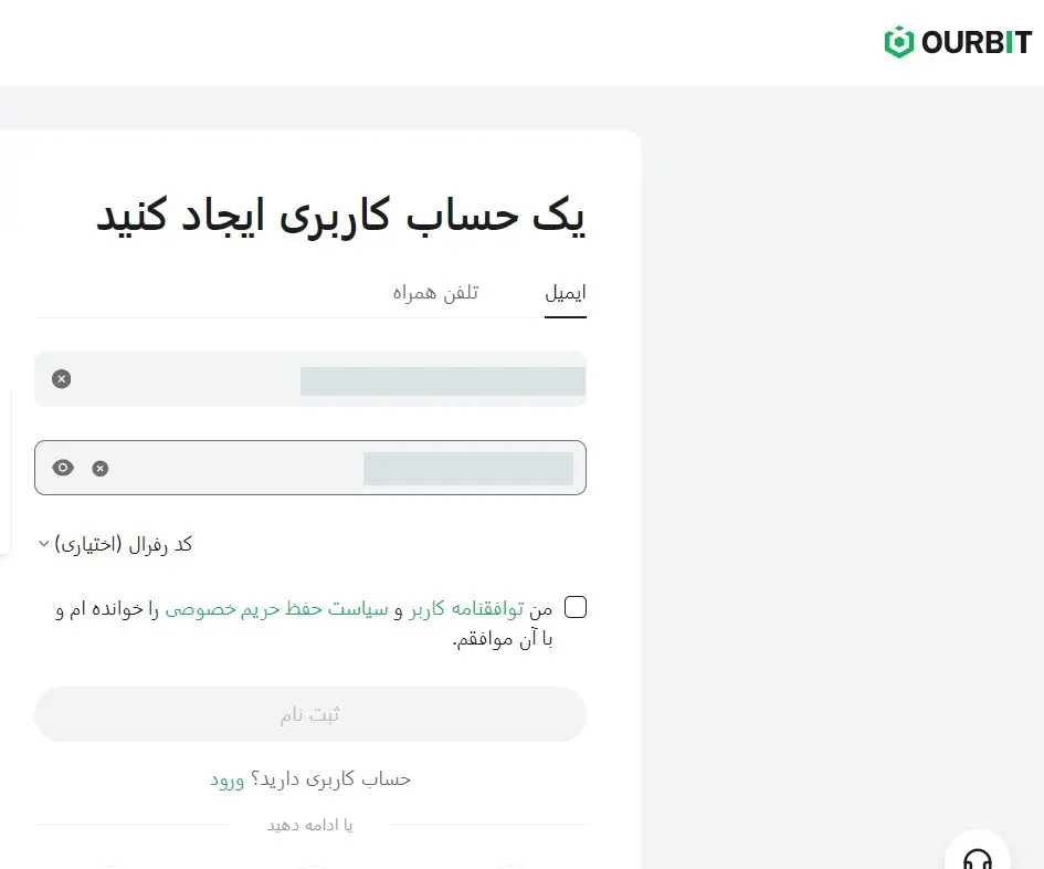 صفحه ثبت‌نام در صرافی اوربیت