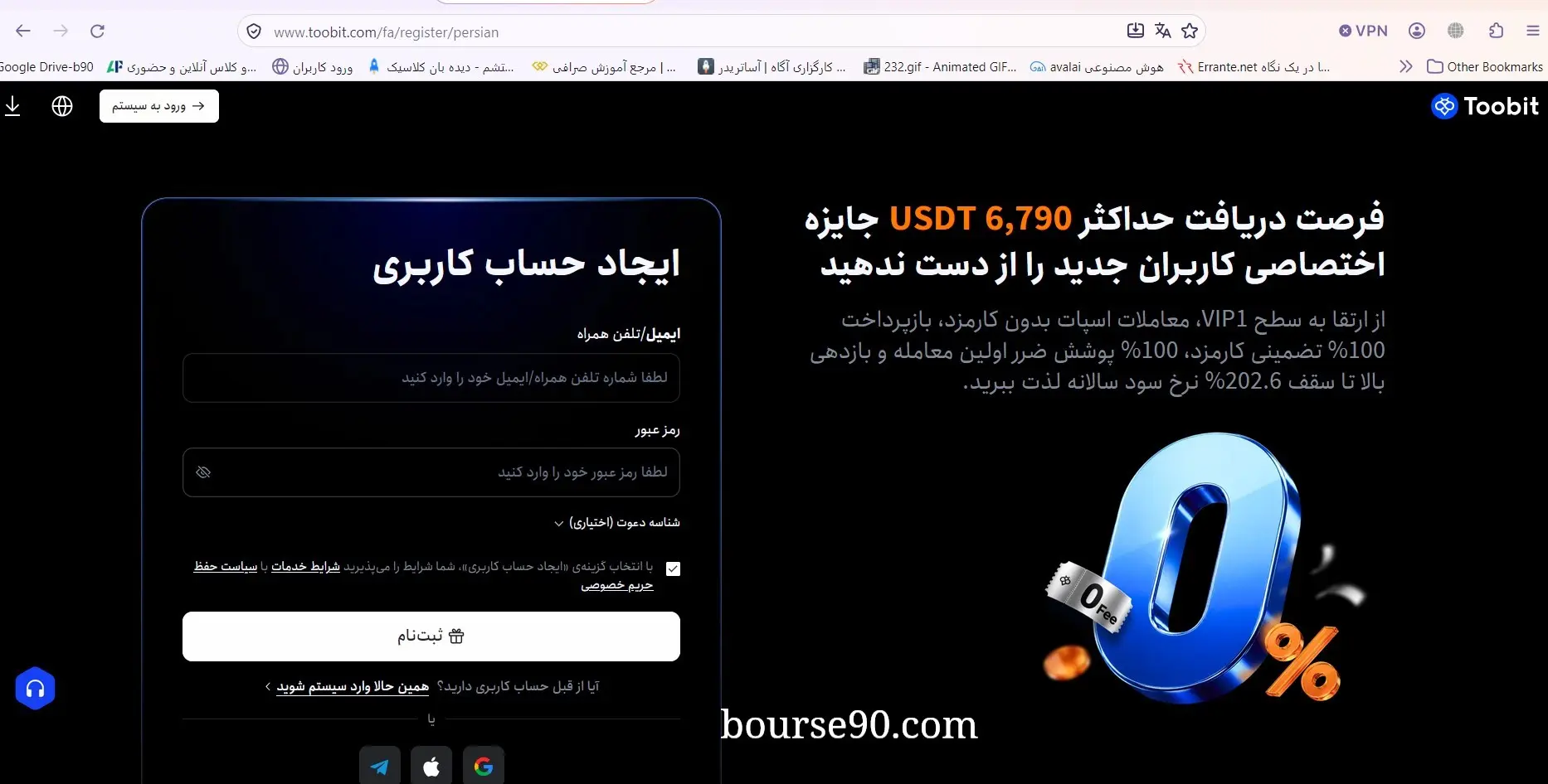 صرافی توبیت ثبت نام