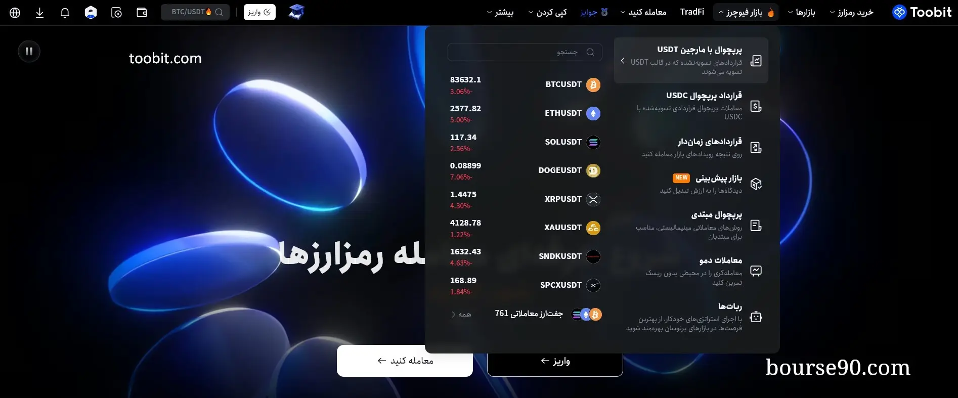صفحه اصلی توبیت